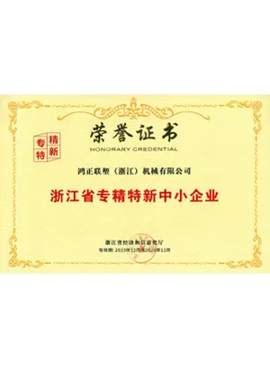 2023 municipal level enterprise high tech r d center