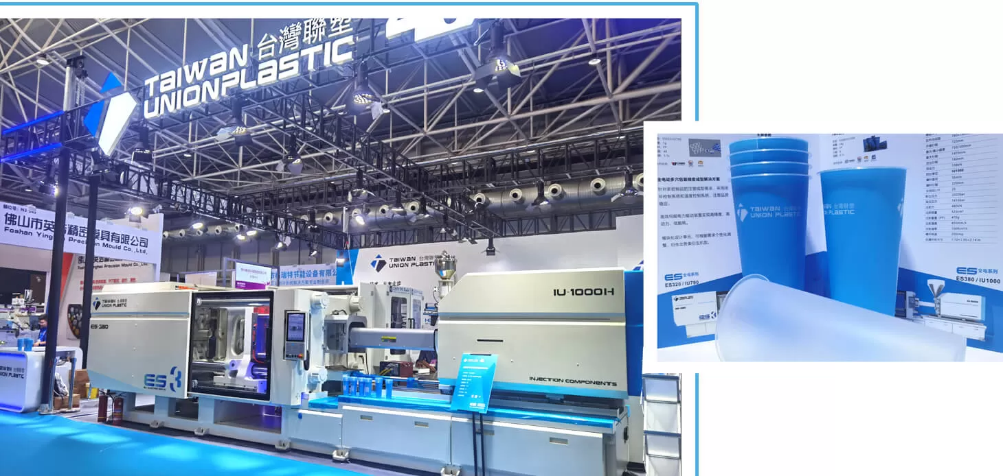Asia Pacific Rubber & Plastics Expo | TUP Upgrade Debuts, Standing Out with Strength Asia Pacific Rubber & Plastics Expo | TUP Upgrade Debuts, Standing Out with Strength