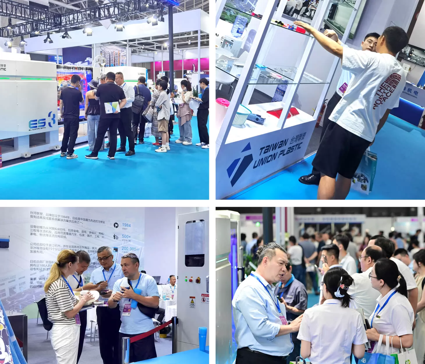 Asia Pacific Rubber & Plastics Expo | TUP Upgrade Debuts, Standing Out with Strength Asia Pacific Rubber & Plastics Expo | TUP Upgrade Debuts, Standing Out with Strength