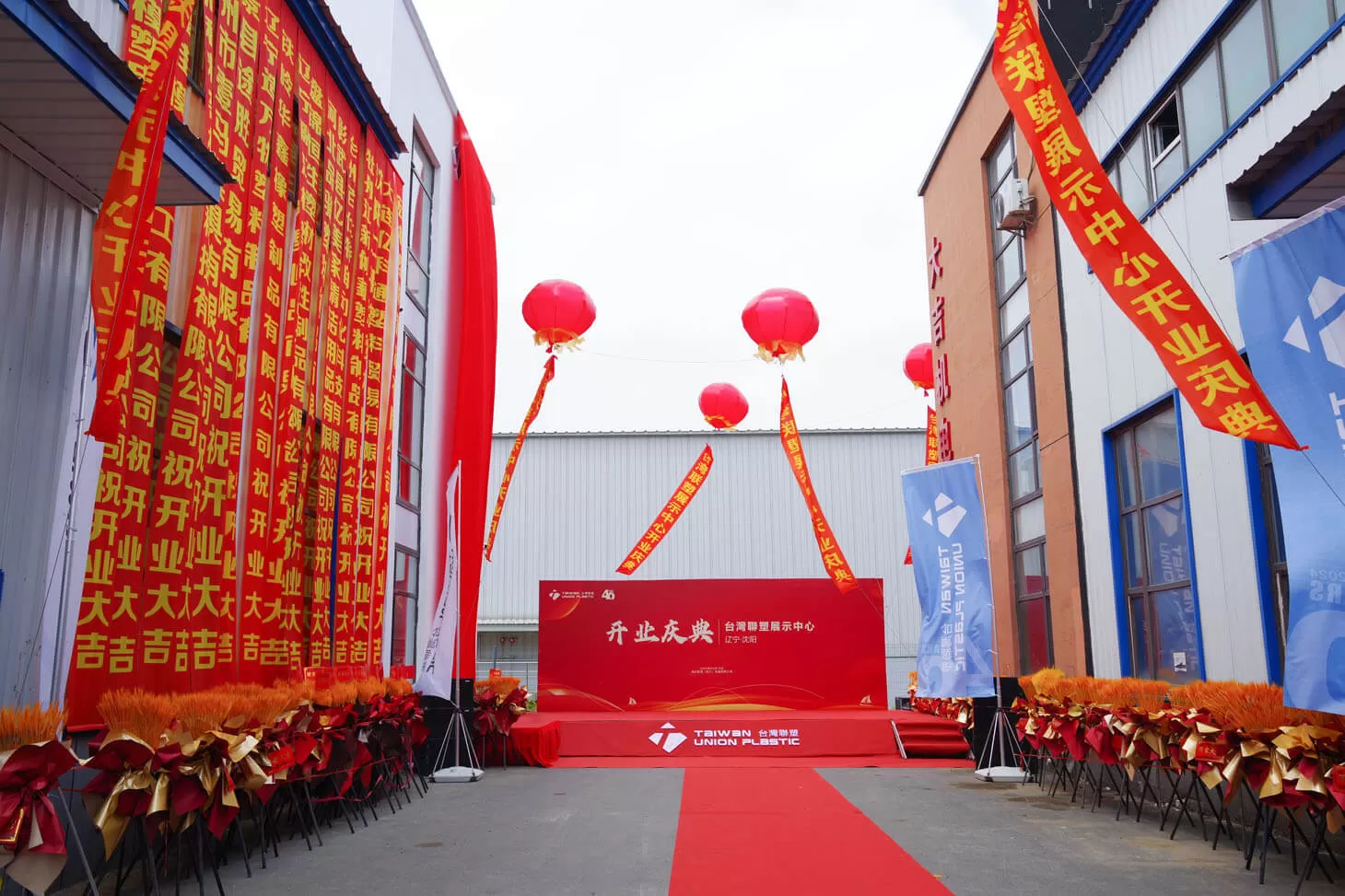 Grand Opening | TUP Exhibition Center - Shenyang Grand Opening | TUP Exhibition Center - Shenyang