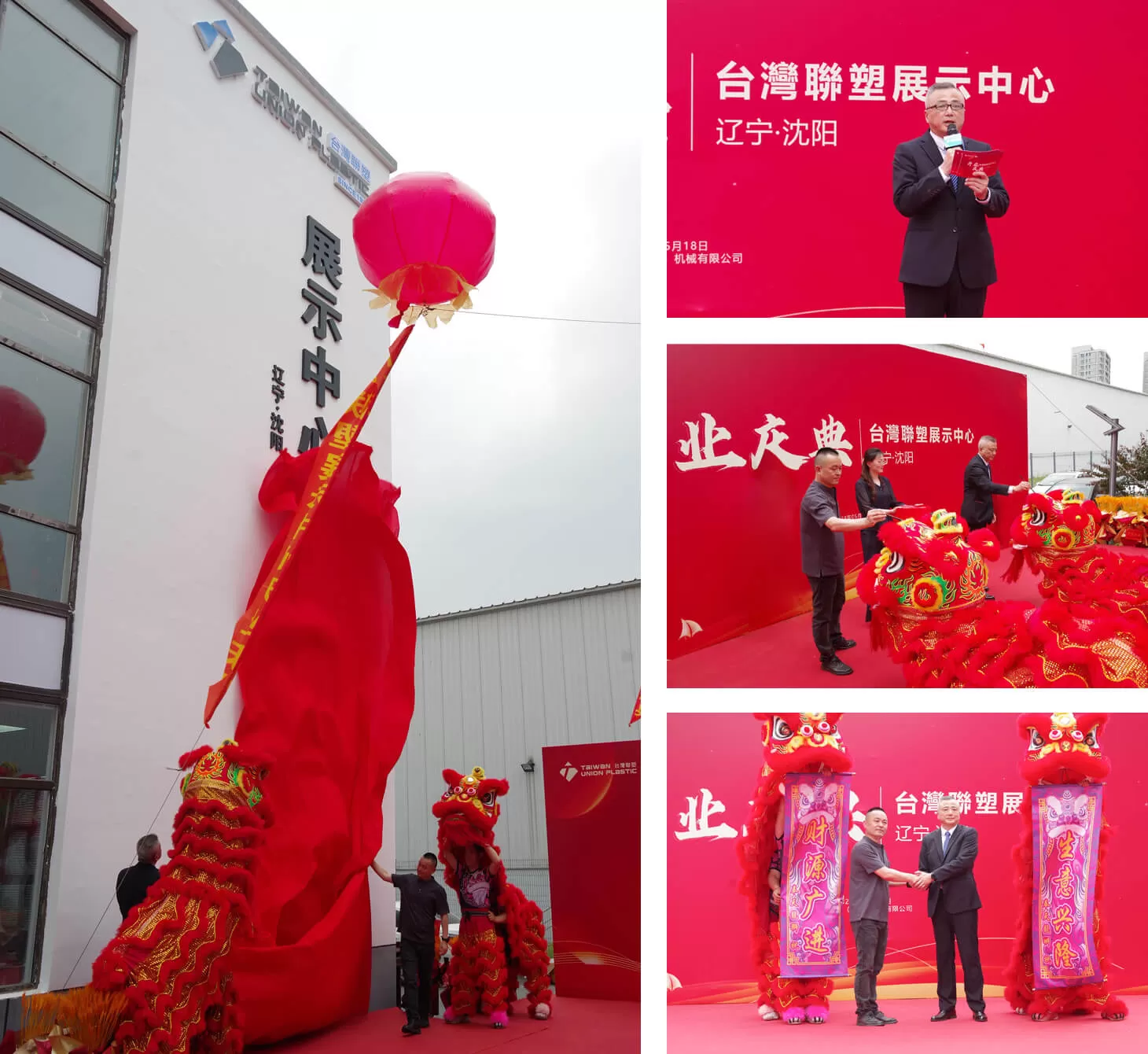 Grand Opening | TUP Exhibition Center - Shenyang Grand Opening | TUP Exhibition Center - Shenyang