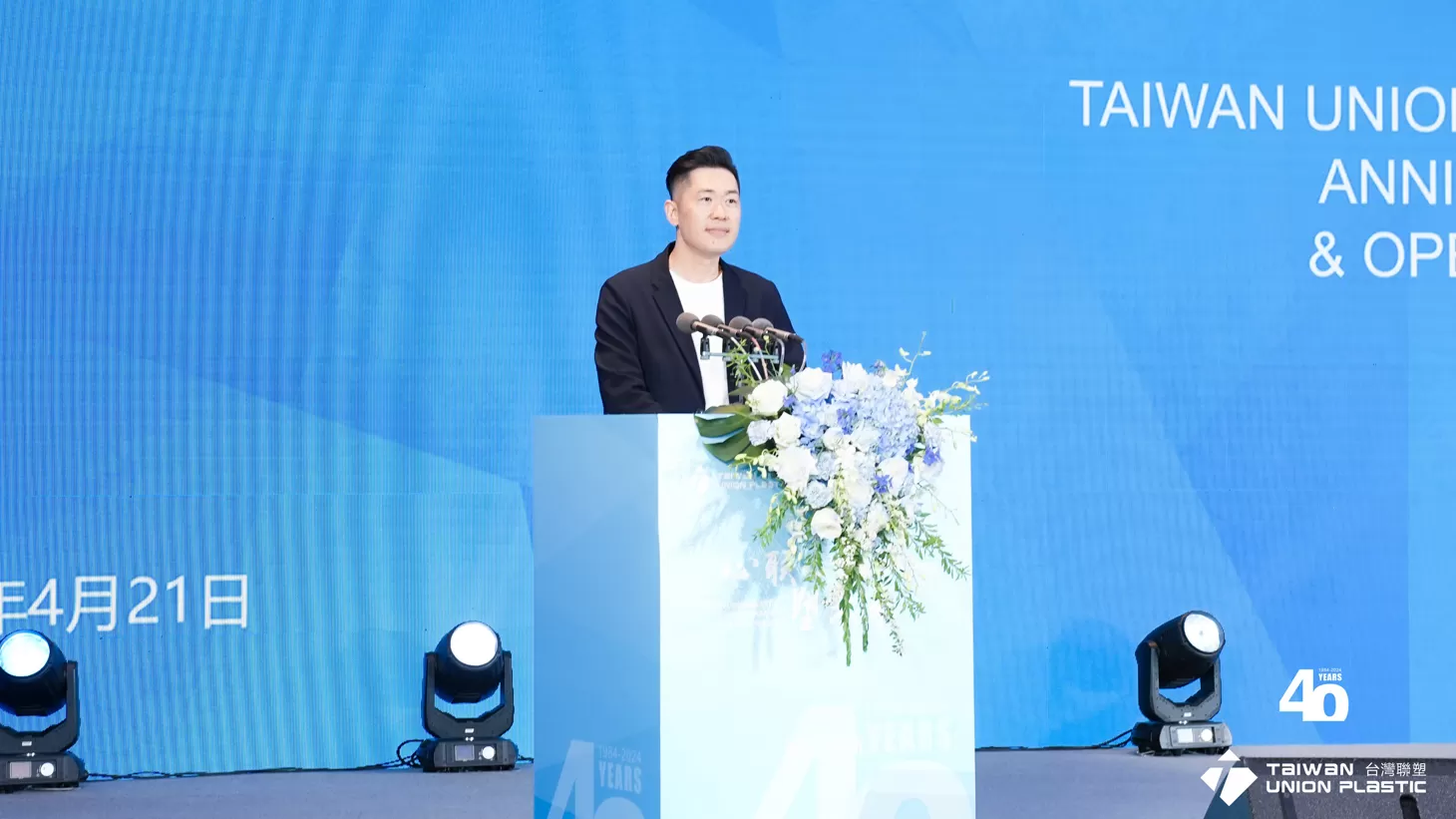 Heart to Heart · Shape the Future | TUP's 40th Anniversary Celebration Successfully Held Heart to Heart · Shape the Future | TUP's 40th Anniversary Celebration Successfully Held