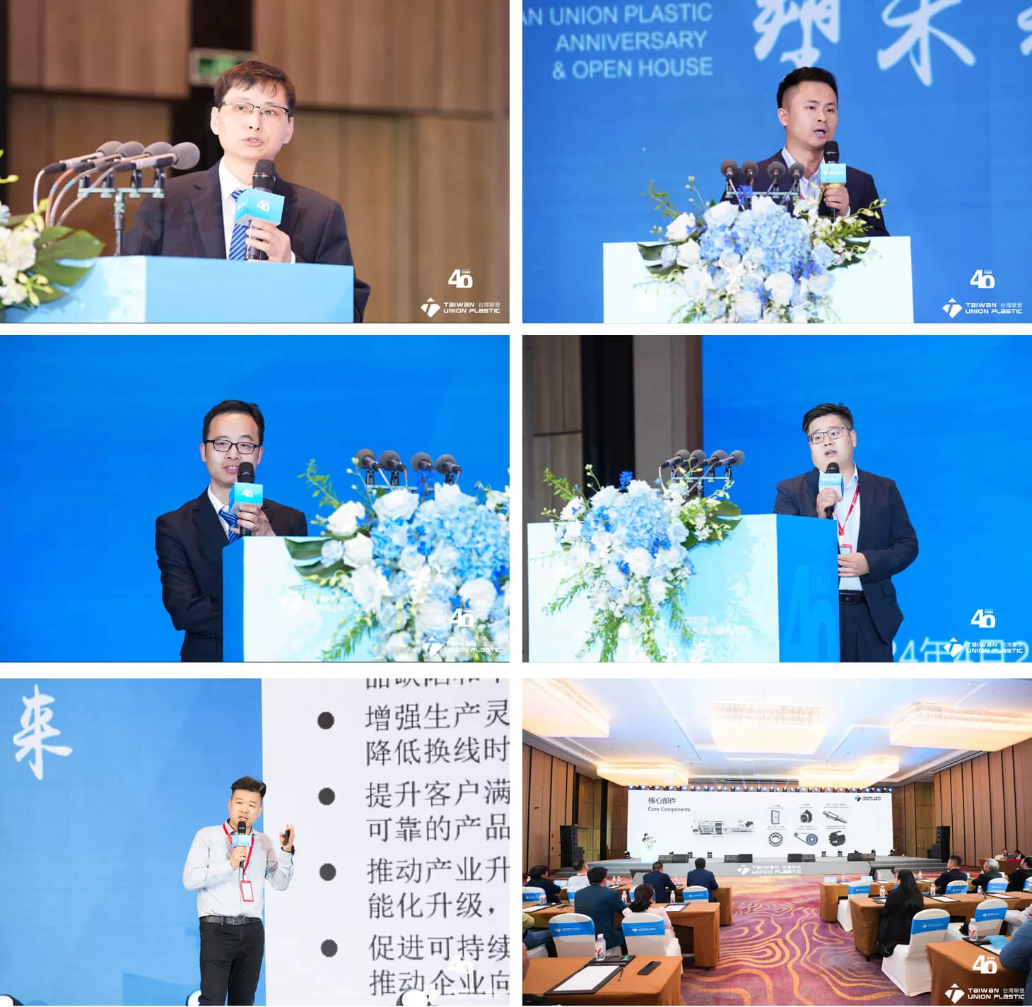 Heart to Heart · Shape the Future | TUP's 40th Anniversary Celebration Successfully Held Heart to Heart · Shape the Future | TUP's 40th Anniversary Celebration Successfully Held