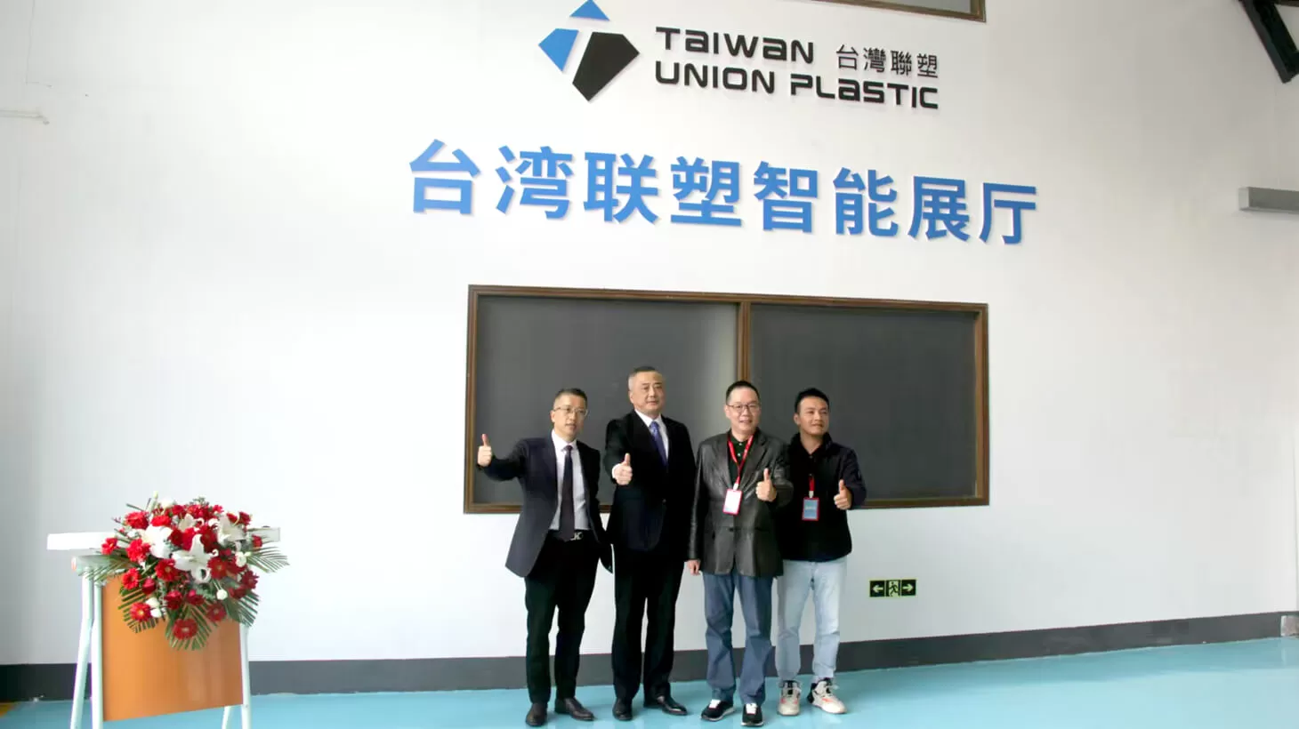 Nauguration Ceremony of TUP Zhuhai Smart Exhibition Hall Nauguration Ceremony of TUP Zhuhai Smart Exhibition Hall