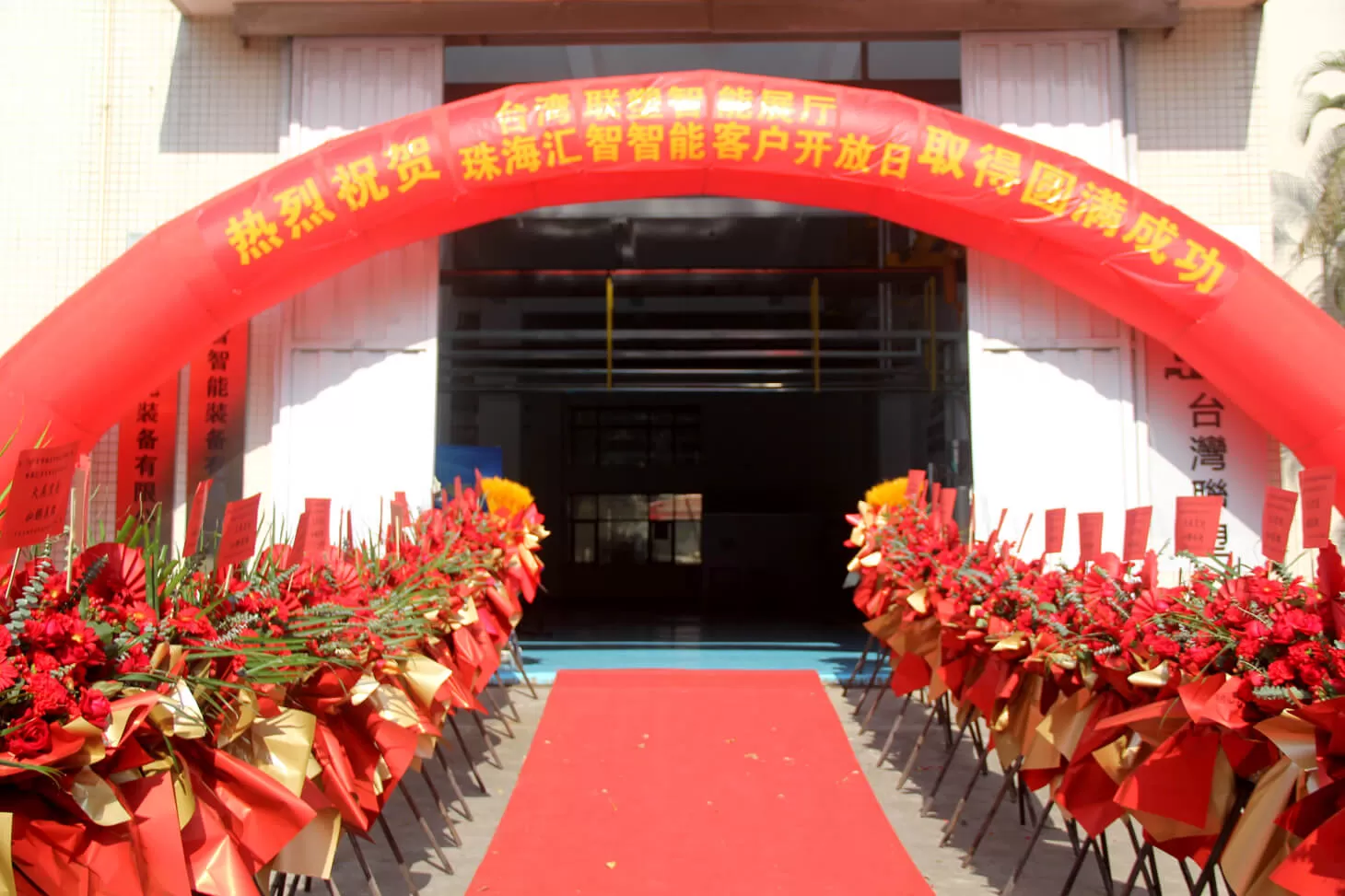 Nauguration Ceremony of TUP Zhuhai Smart Exhibition Hall Nauguration Ceremony of TUP Zhuhai Smart Exhibition Hall