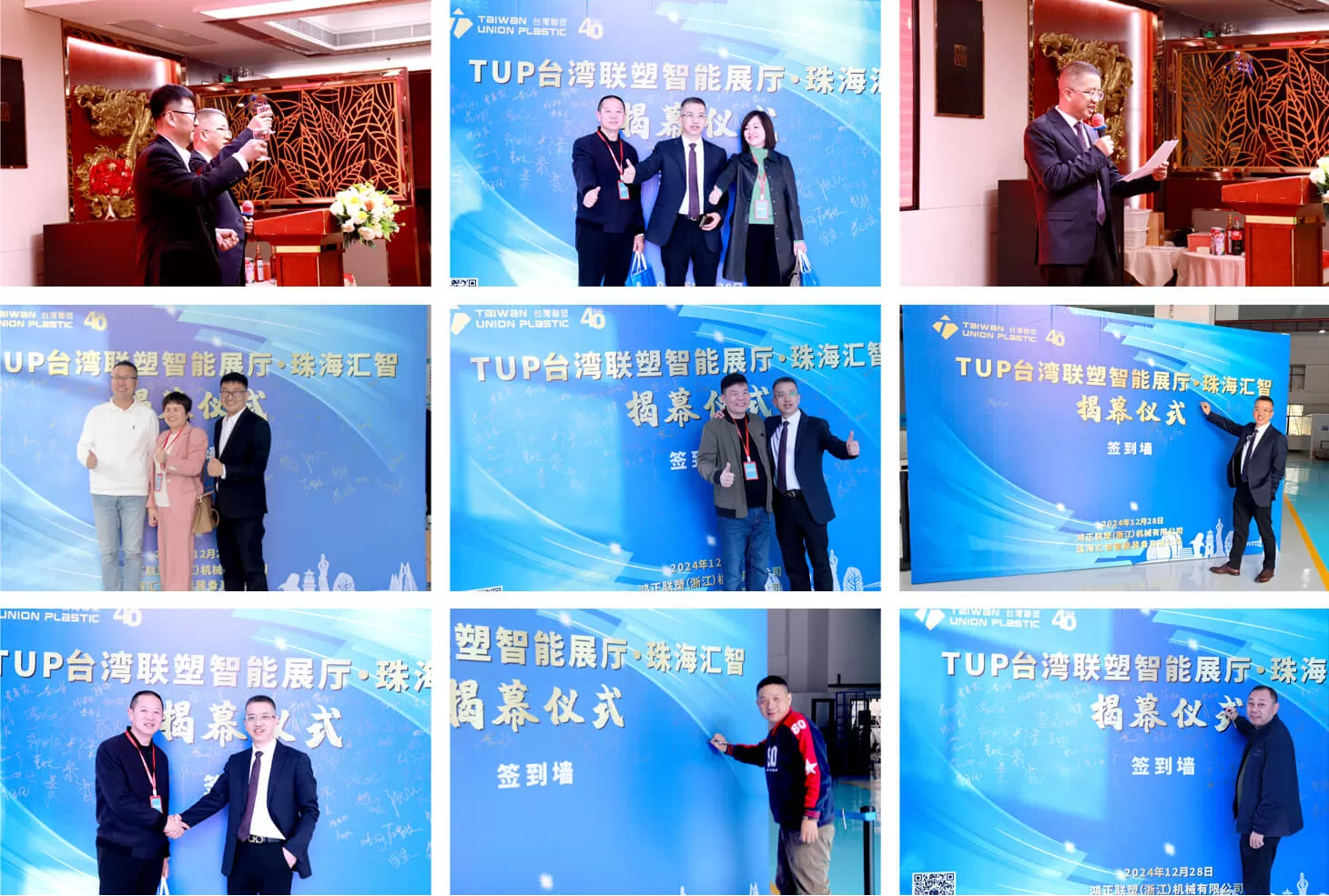 Nauguration Ceremony of TUP Zhuhai Smart Exhibition Hall Nauguration Ceremony of TUP Zhuhai Smart Exhibition Hall