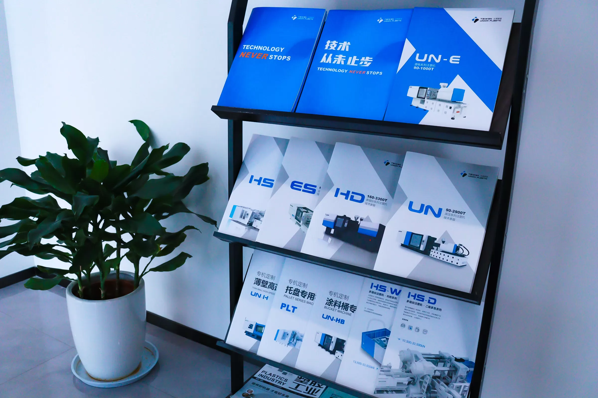 Taiwan Union Plastic Brand Area