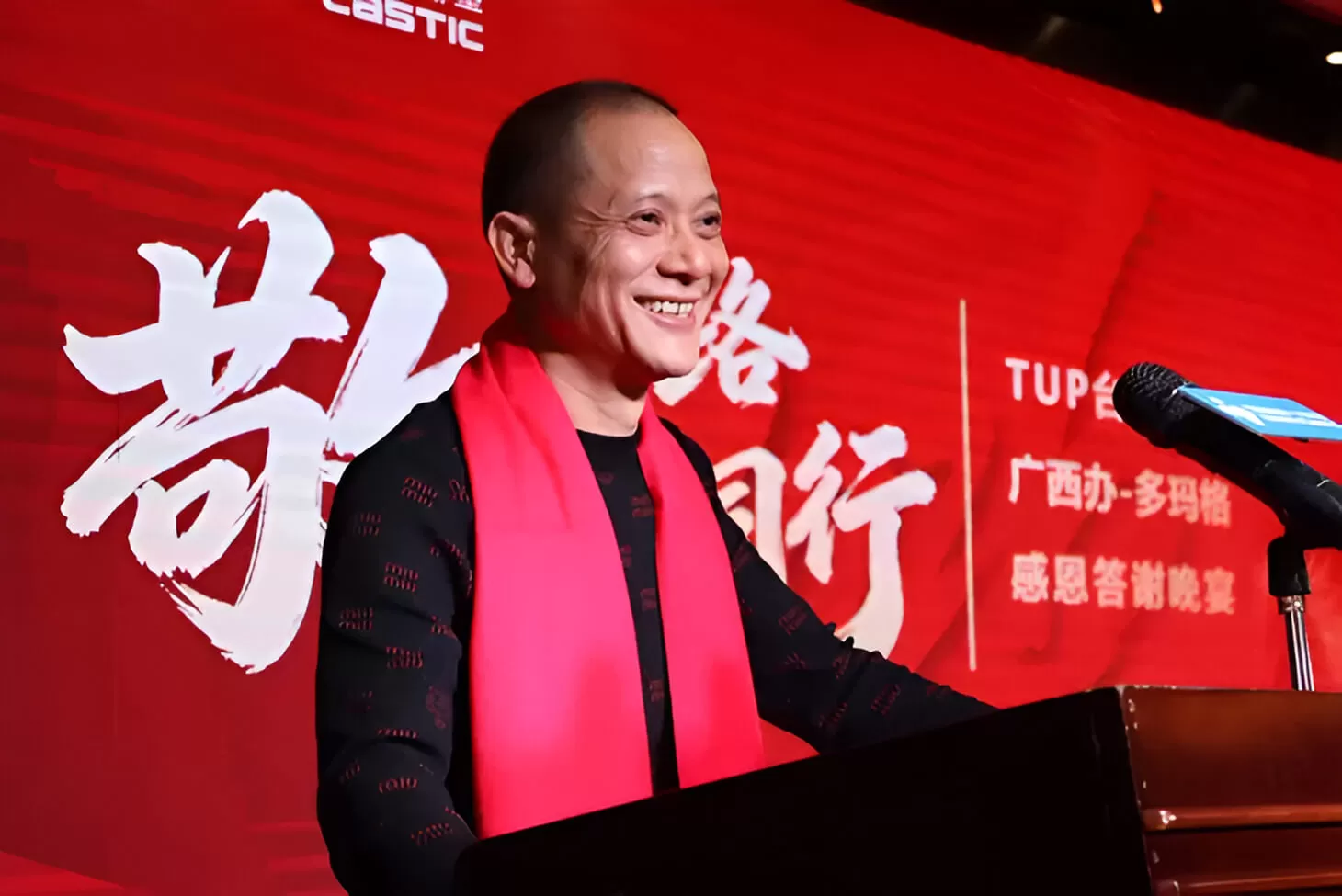 TUP • Guangxi Office Thanksgiving Banquet Concludes Successfully TUP • Guangxi Office Thanksgiving Banquet Concludes Successfully