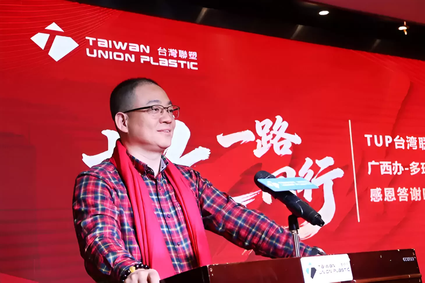 TUP • Guangxi Office Thanksgiving Banquet Concludes Successfully TUP • Guangxi Office Thanksgiving Banquet Concludes Successfully