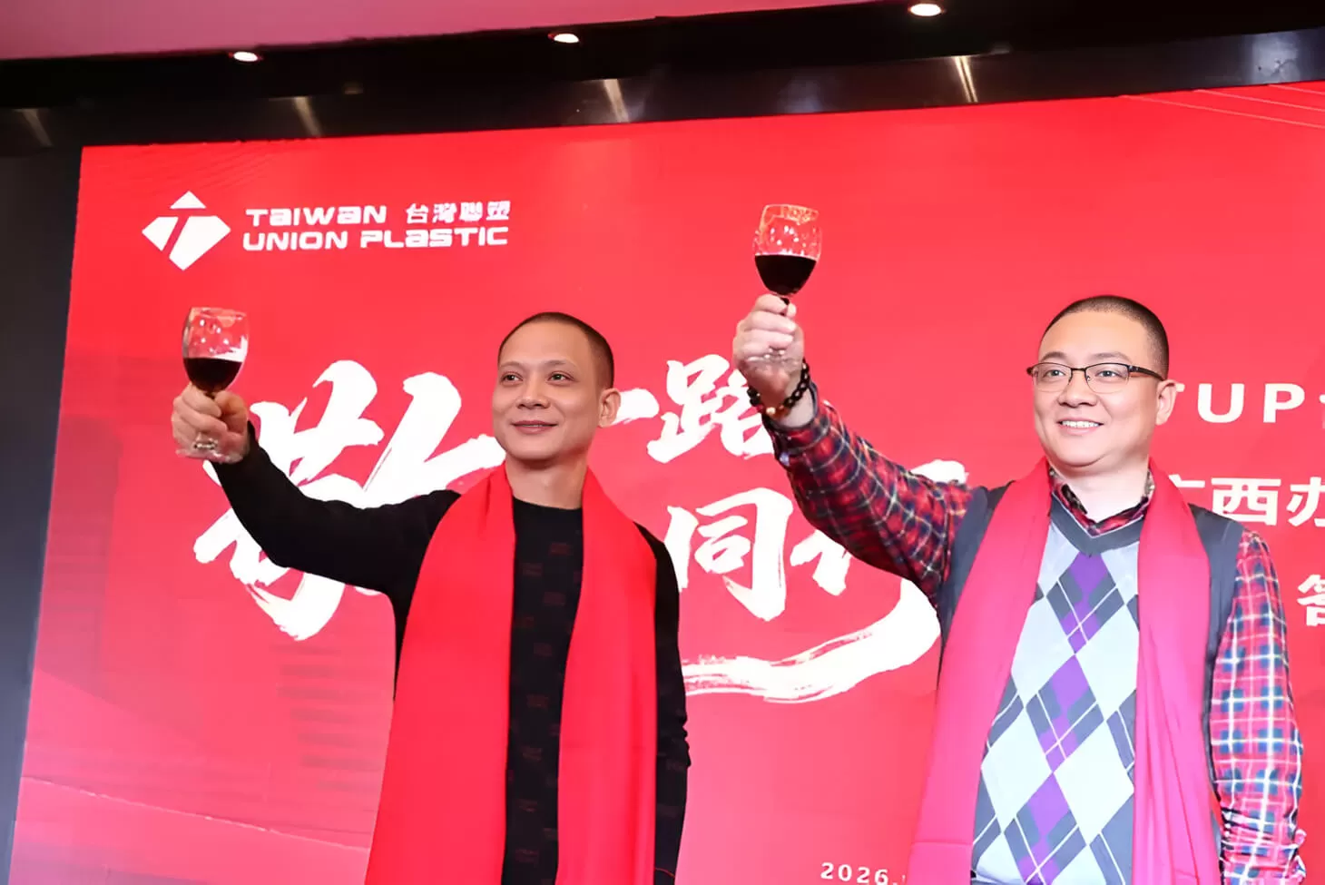 TUP • Guangxi Office Thanksgiving Banquet Concludes Successfully TUP • Guangxi Office Thanksgiving Banquet Concludes Successfully