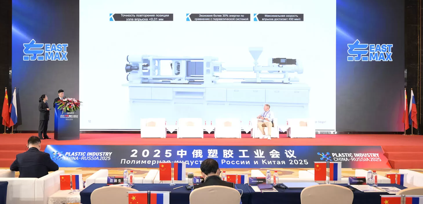 TUP Invited to Boost China-russia Plastic Cooperation TUP Invited to Boost China-russia Plastic Cooperation