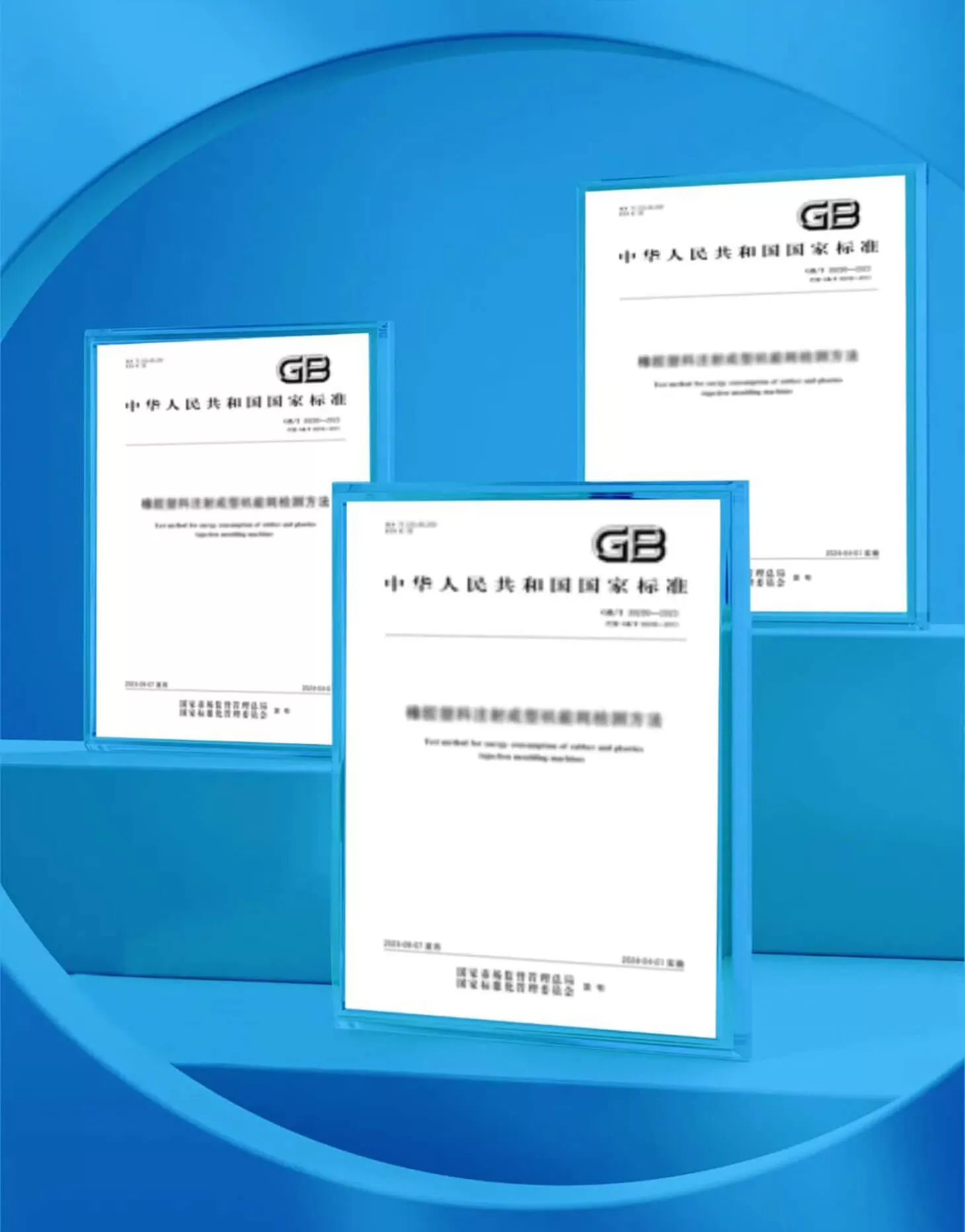 TUP Invited to Draft Technical Requirements for Electric Pre-plasticizing Units of Plastic Injection Molding Machines TUP Invited to Draft Technical Requirements for Electric Pre-plasticizing Units of Plastic Injection Molding Machines