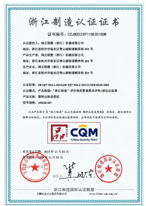tup manufacturing certification