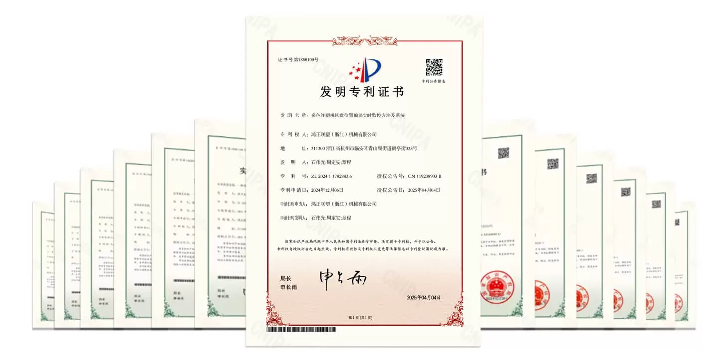 TUP Multi-components Machine Gets Another Invention Patent TUP Multi-components Machine Gets Another Invention Patent