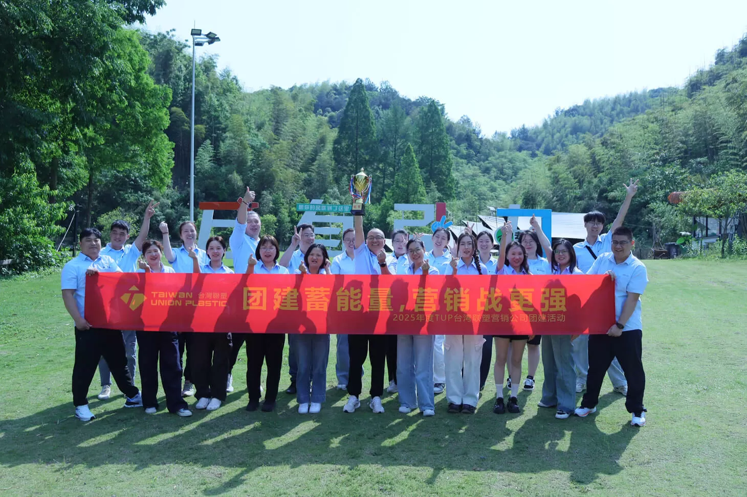 TUP Passionate Team Building TUP Passionate Team Building