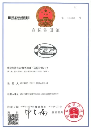 tup trademark registration certificate