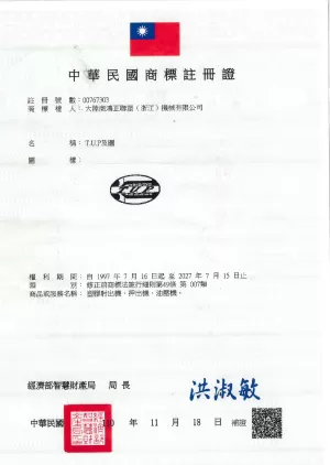tup trademark registration certificates