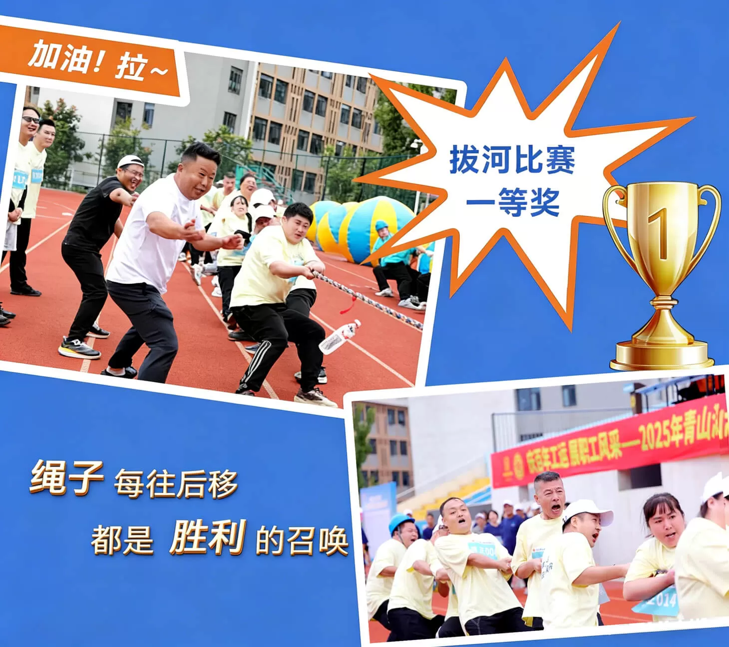United as One, Hongzheng People! ''Forge'' a Strong Team with Plastics, ''Cast'' Our Future with Injection! United as One, Hongzheng People! ''Forge'' a Strong Team with Plastics, ''Cast'' Our Future with Injection!
