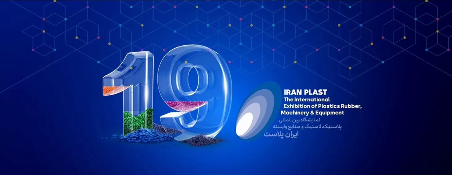 Welcome to Iran Plast 2025 Welcome to Iran Plast 2025